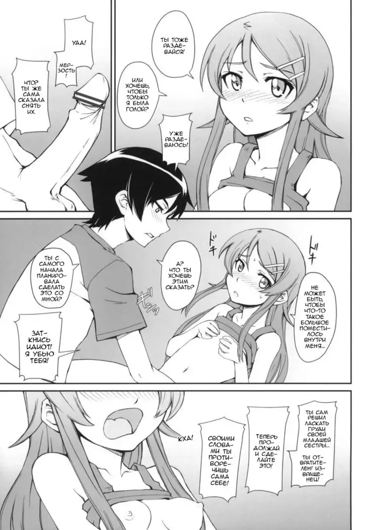 Anta Sekinin Torinasai