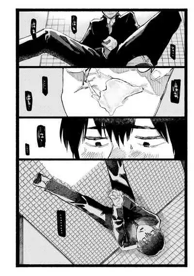 [Higeta] Shiomichi [Digital]