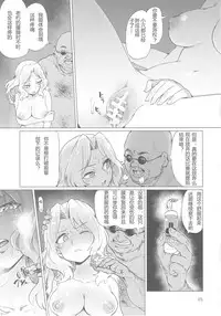 (C93) [Yakitate Jamaica (Aomushi)] Renzoku Taikyuu 8-jikan: Okay-san ga 8-jikan Buttooshi de Taikyuu Ecchi Suru Hon (Girls und Panzer) [Chinese] [79G个人汉化]