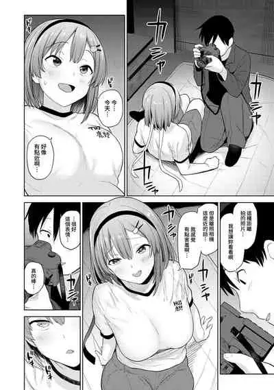 SotsuAl Cameraman toshite Ichinenkan Joshikou no Event e Doukou Suru Koto ni Natta Hanashi Ch.1-2