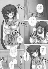 [Itou] Kyouin menkyo