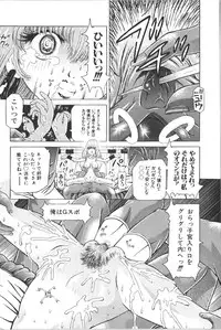 [Anthology] Retu-Daku 1 - Bloomer