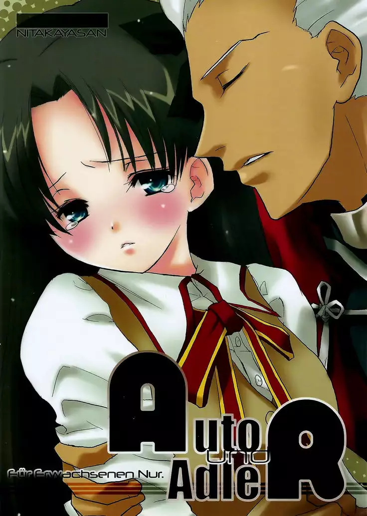 Auto und AdleR 漢化