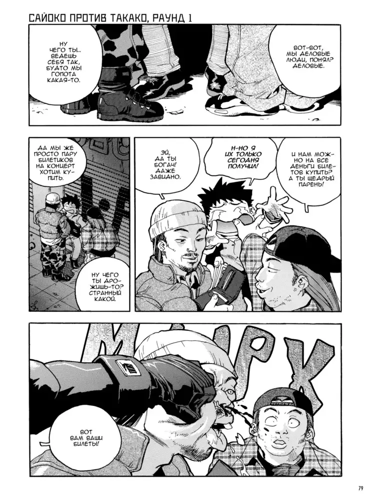 Slut Onna | Slut Girl