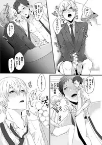 [Takishiro Mikitaka] Yogariana