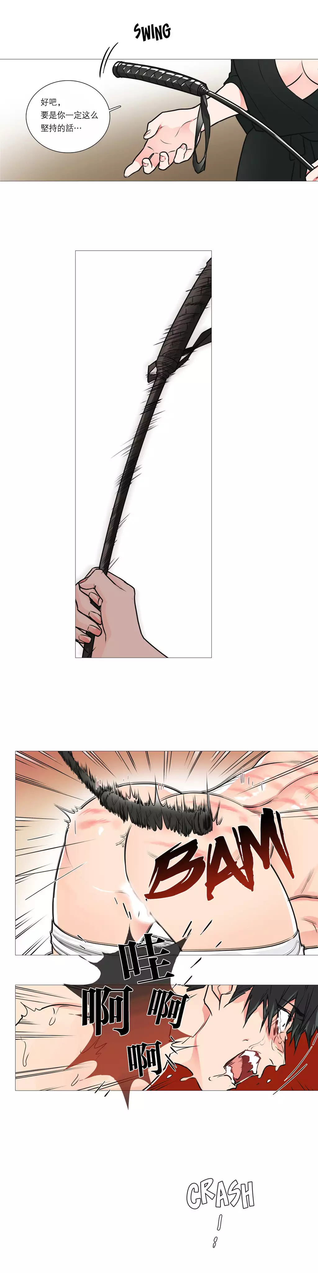 Sadistic Beauty | 虐美人 Ch.1-49