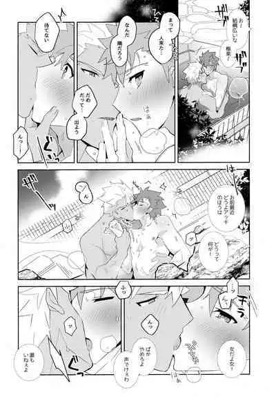 (C100) [GLUTAMIC:ACID (Tanunosuke)] YumiShi Maniax (Fate/stay night)