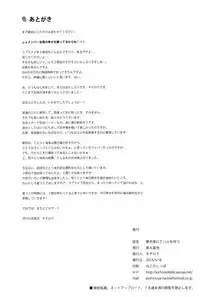 (Bokura no Love Live! 4) [Dai 6 Kichi (Kichirock)] Yumemigusa nite Haru o Matsu (Love Live!) [English]