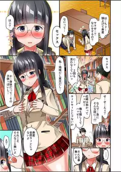 [Yuuki HB]Watashi,16-jikan Ikasaremashita ~1-bun1-man Yen no Oppai Bokin ni 1000-man Yen Haratta Hanashi (1-13 complete)