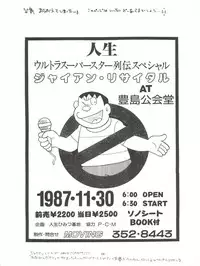 (C50) [Derolian (Shark Yaminabe)] Tenkuu no Eroscaflowne (Tenkuu no Escaflowne)