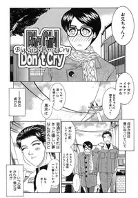 [Yamaoka Koutetsurou] Hitoduma Ecchi