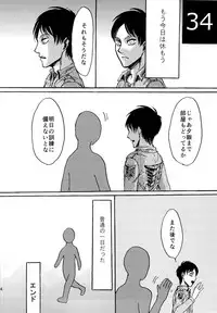 Kinkyuu Toubatsu Eren o Mamore!