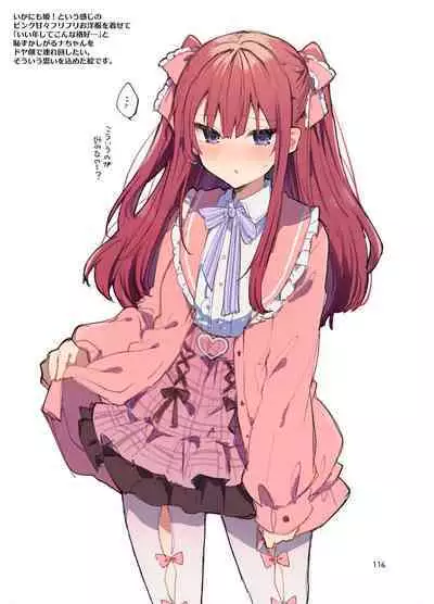 [Tayanumaya (Tanuma)] N/A! Anna-chan Matome Hon [Digital]