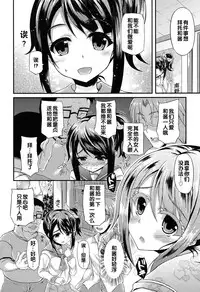 [Fukunaga Yukito] JC Idol! Non-chan no Himitsu (COMIC LO 2015-01) [Chinese]