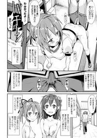 [Suzuki Nago] Cool Maso! Shitsukete Seitokaichou COMIC Edition [Digital]