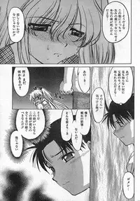 COMIC CanDoll 2006-09 Vol. 32