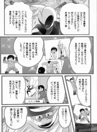 [Kamitou Masaki] Bishoujo Tantei Tai Kaijin Ero Mensou