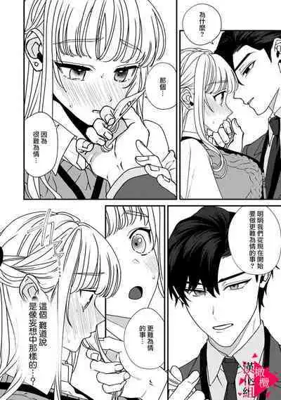 [Mashiro Shiroiro] Minami Sanpai wa Mousou yori Ecchi de Zetsurin~01-06 | 南前辈比妄想中更加情色绝伦~01-06[Chinese] [橄榄汉化组]