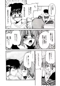 [Yamano Kitsune] Virgin Call