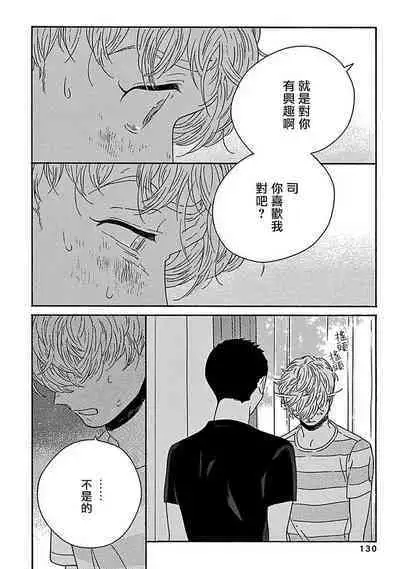 PERFECT FIT Ch. 1-10 + 特典