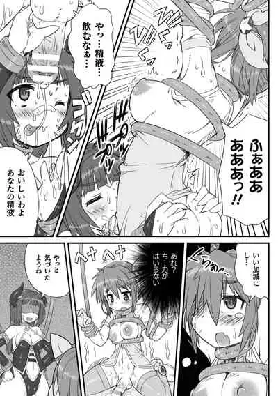 [Anthology] 2D Comic Magazine - Futanari Mesugaki Sakusei Namaiki Zako Mesu Sao o Wakarase Shibori! Vol. 2 [Digital]