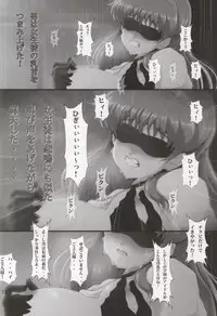 (C87) [Otokojuku (Nanashi Noizi)] NETORARE MEMORIAL (Tokimeki Memorial)