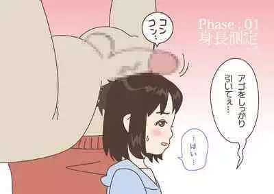 Teacher! Is This Really a Part of Measurement?