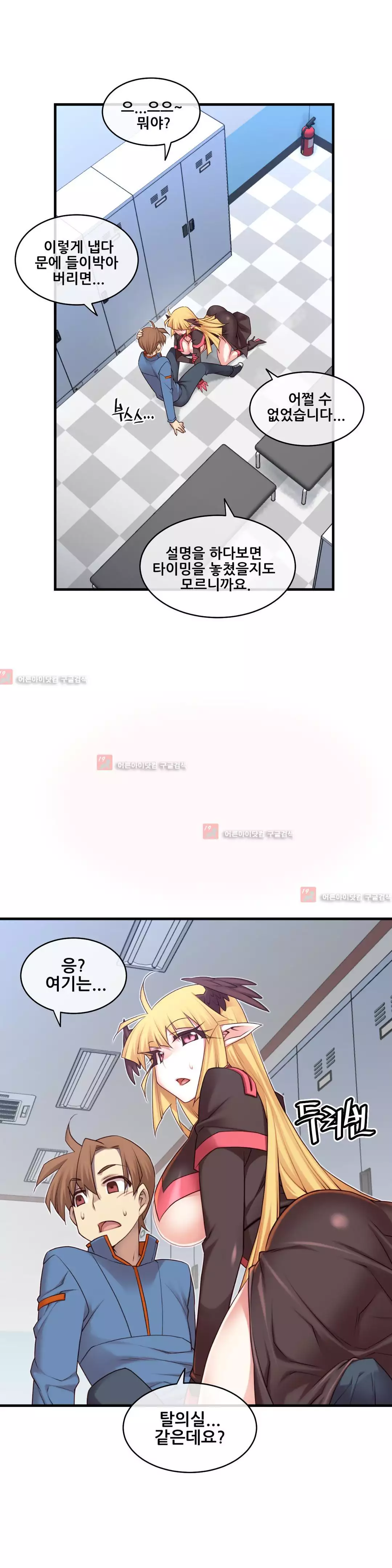 Master in My Dreams Ch.90-116