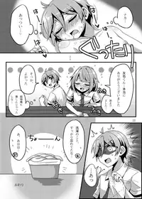 [Pastel Pallet (Namino)] うさぎたちには発情期がある！ (Ensemble Stars!) [Digital]