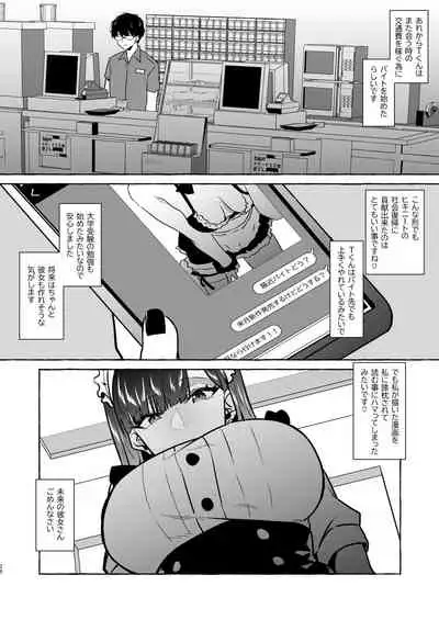 [1582 (監獄銘菓)] オフパコレポ漫画総集編