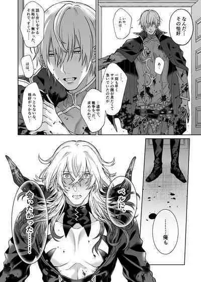 Anosubarashii aiwomouichido - I still longed for the love we treasured, find me once again