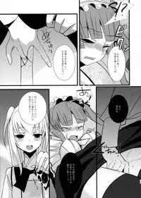 (Futaket 7) [abgrund (udk)] MARIA+MANIA (Maria†Holic)