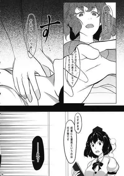 (C86) [Senzendou (Hiyou)] Shinigami Kanojo - Love and let Die. (Touhou Project)