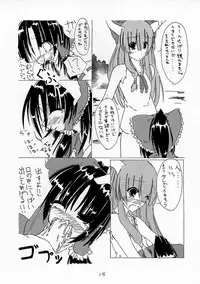 (Touhou Fuhai Komach 1) [Koneko no Milk Ire (Mikagami Chiharu)] Touhou Kidouroku ~TROD~ (Touhou Project)