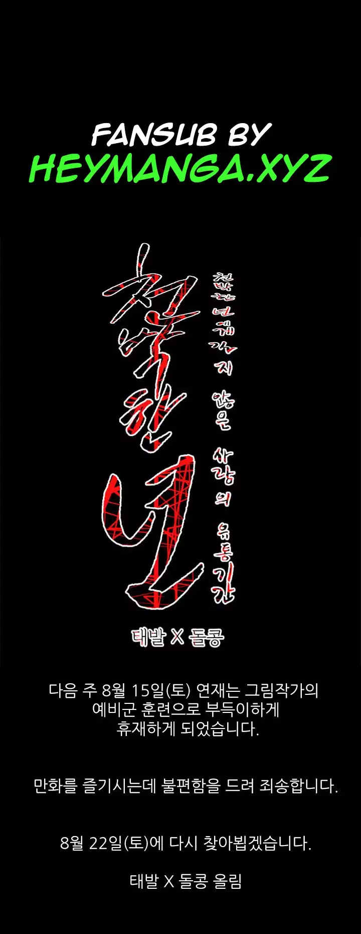 Kitsch | Disrespectful Bitch Ch. 1-64