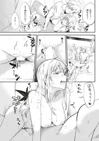 COMIC Kairakuten 2018-02 [Digital]