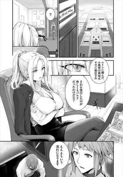 [Kyougoku Touya] Orokamono wa Nekomimi Dorei ni Izon suru ~Hajimete no Choukyou Seikatsu~ 01-23