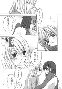 (SC35) [Kokorozashi Hachikai (Various)] Rosa Gigantea to Yobanaide (Maria-sama ga Miteru)