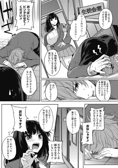 COMIC HOTMILK 2016-09