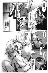 Hatsukoi yori Kimochi Ii - Feels so good than my first love. | 比起初戀還要更舒服