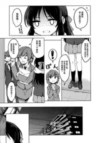 (C95) [Nanatsugumi (Nanamiya Tsugumi)] Anata no Alice (THE IDOLM@STER CINDERELLA GIRLS) [Chinese] [无毒汉化组]