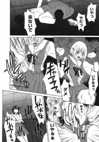 COMIC Megastore H 2003-03