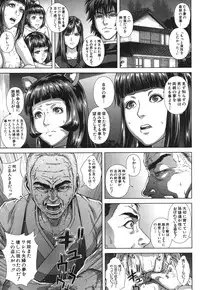 COMIC MUJIN 2013-09 [Digital]