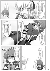 [Stapspats (Hisui)] Stapspats QMA Soushuuhen 1: Marugoto Issatsu! Ruquia Hon!! (Quiz Magic Academy) [Digital]