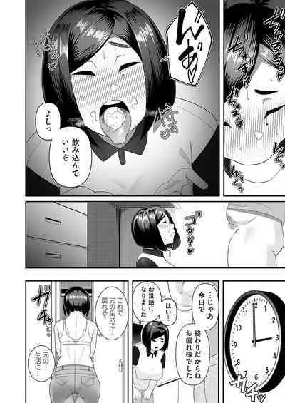 COMIC Magnum Vol. 172