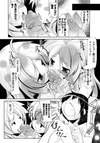 [Gyonikun] Nakadashi Cosplay [Digital]