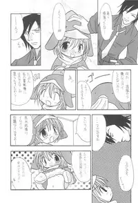 (COMITIA60) [Sagamani (Sagami Inumaru)] Frozen Punch! (Ecoko)