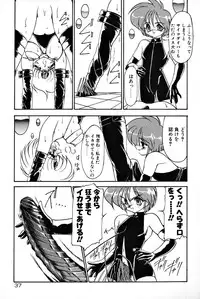 [Ruuen Rouga] Matou Kitan ZANKAN! 1 - Jinma Konton Hen