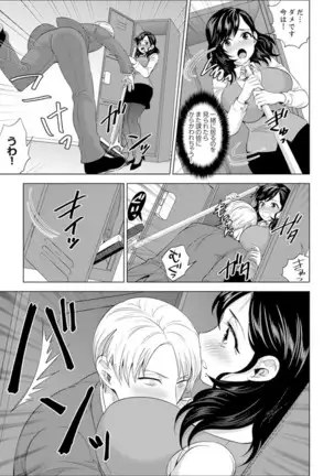 Shain Ryokou de Deisui Ecchi ! ~Onsen no Naka de Atsui no Haitteruu… Ch. 1-25