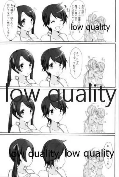 追憶の海の向こうで